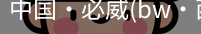 必威西汉姆联官网入口